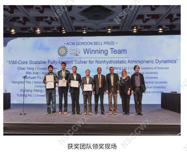 国家超级计算无锡中心